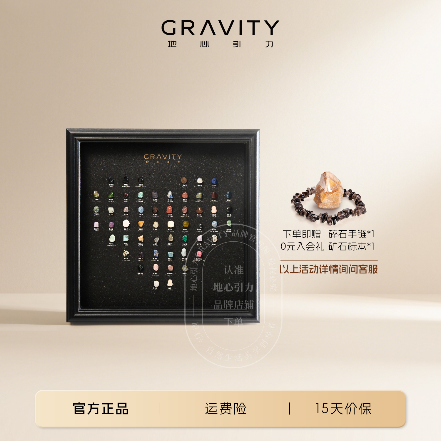 地心引力矿石标本相框纪念日礼物