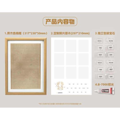 地心引力矿石标本diy定制相框圣诞节生日礼物女友情侣宠物照片