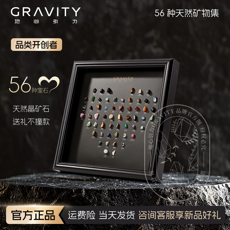 地心引力原创心型天然水晶矿石相框家居桌面摆件高级轻感小众礼物