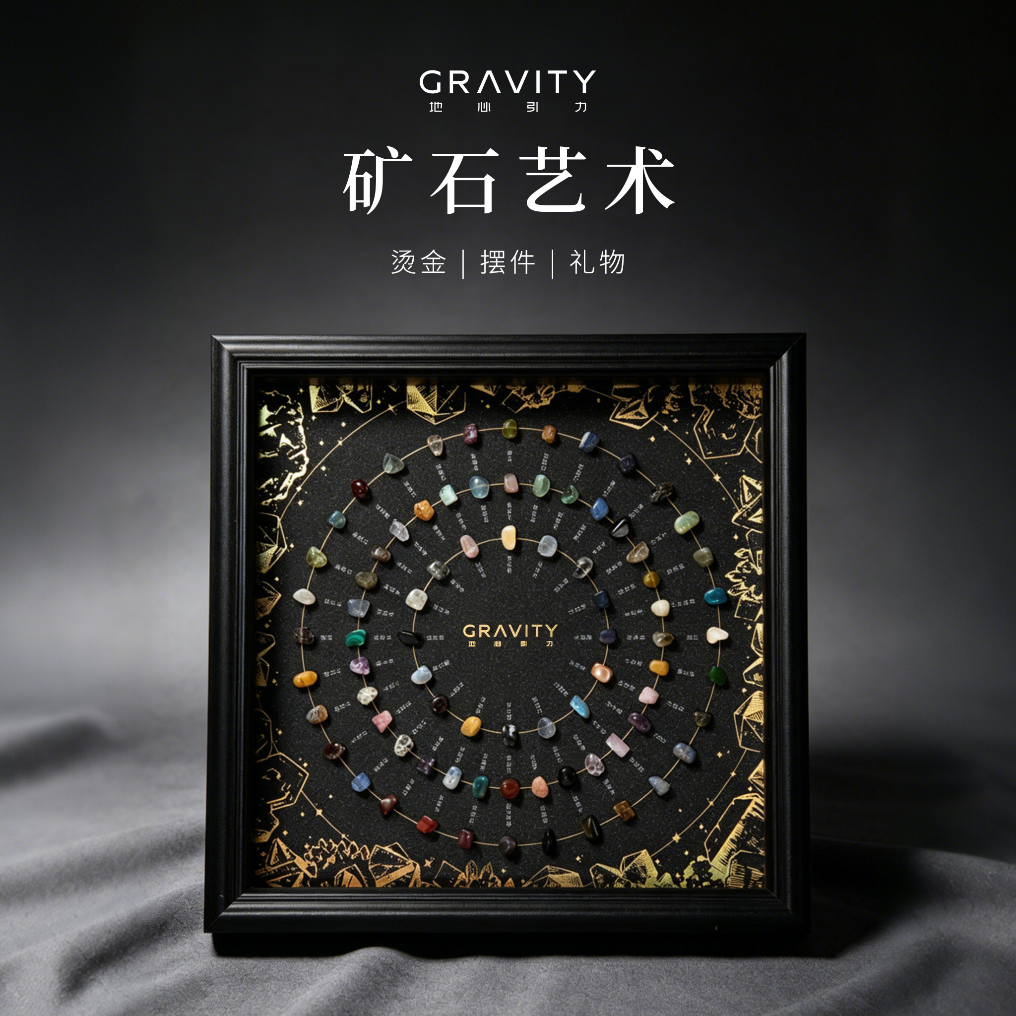 地心引力矿石标本天然水晶原石80种矿物相框摆件生日纪念日礼物A