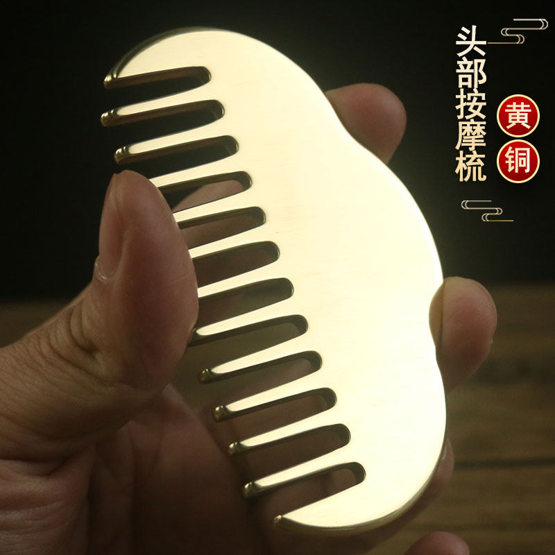 铜之美按摩梳疏通按摩黄铜