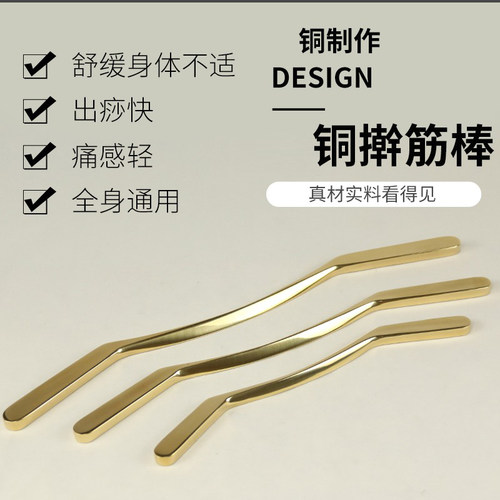 铜之美养生经络疏通按摩刮痧棒