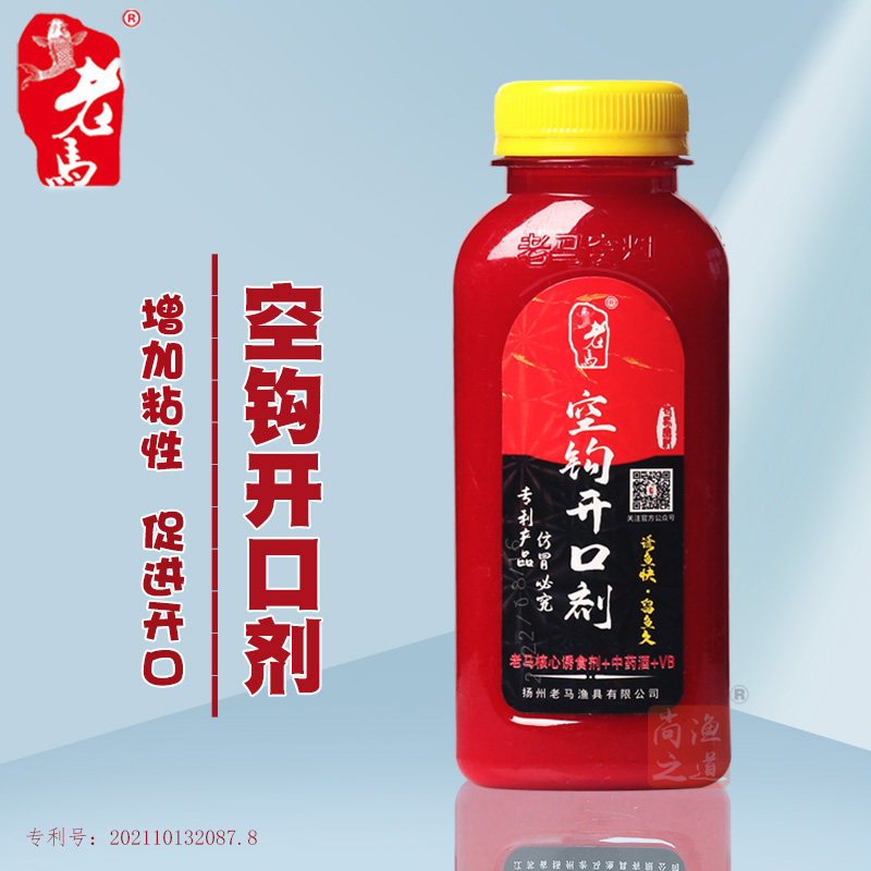 老马空钩开口剂老马胶粘米磁粘