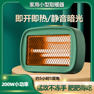 桌面小太阳取暖器电暖气家用电热烤火炉办公室宿舍小功率静音节能