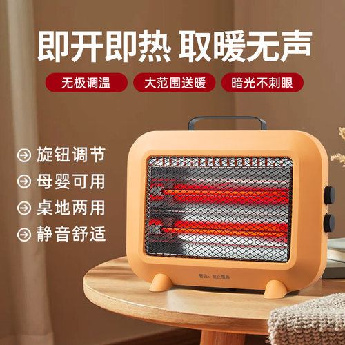 荡舟人迷你小太阳桌面取暖器