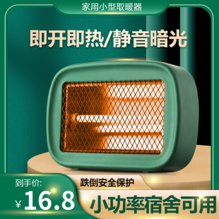 电热小太阳取暖器小型桌面家用烤火炉办公室内宿舍小功率静音节能