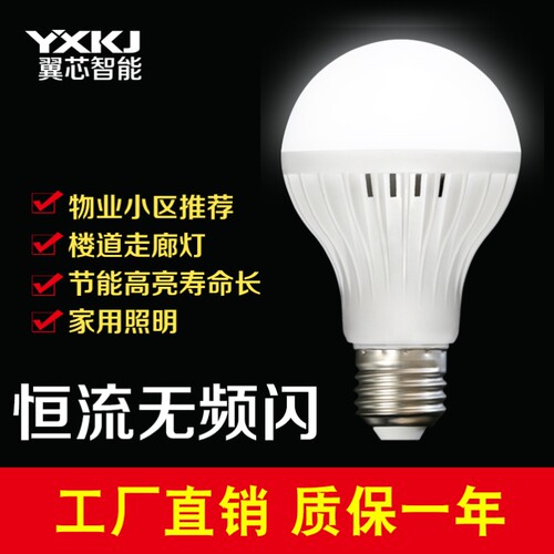 节能led灯泡球泡灯恒流E27螺口白光室内照明包括机房机甲旋风推球