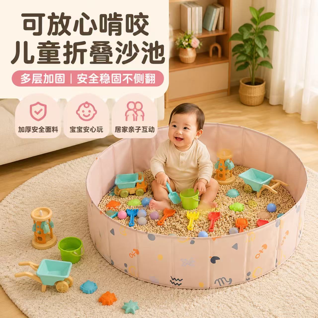 折叠沙池家用决明子仿瓷沙玩沙工戏水/玩沙玩具