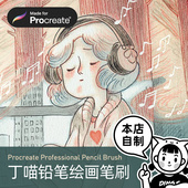 Procreate笔刷 Dymiao丁一喵 彩色铅笔素描勾线稿上色iPad绘画