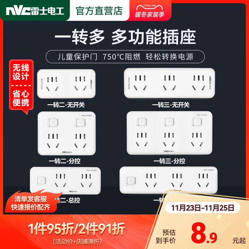 雷士插座转换插头多功能电源插头一转多孔插座插头转换器转接头|msdalam kategori elektronik/Electrician, papan pendawaian/plug, papan pendawaian - dari Buy2taobao.com untuk memberikan perkhidmatan ejen Taobao profesional membeli