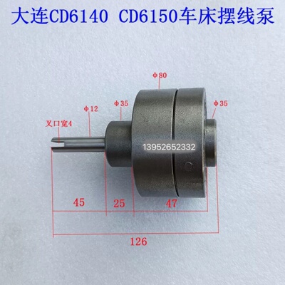 大连机床CD6140A/6150/CDE6140车床油泵SNBY2.5床头箱润滑油泵0.5
