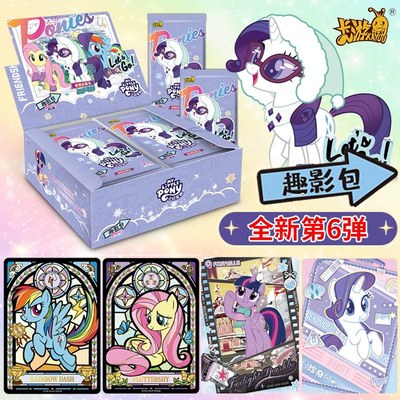 小马宝莉卡片趣影5弹辉月10十弹