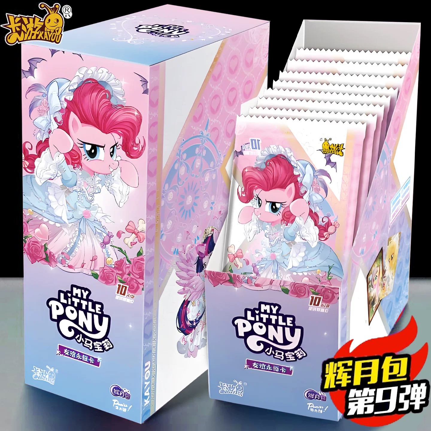 小马宝莉卡片辉月9九版趣影彩虹