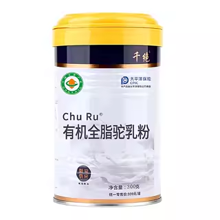 特价】纯初乳有机骆驼奶粉新疆伊犁官方旗店正宗正品骆驼奶官网