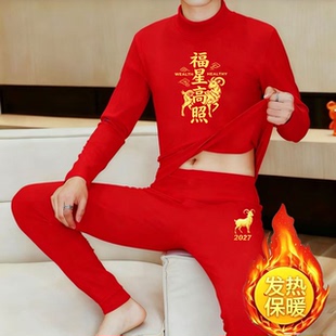 羊年红色本命年运动套装男士冬季德绒保暖秋衣秋裤女士加厚两件套