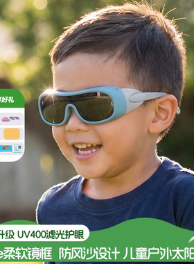 防风沙儿童太阳镜户外运动护目镜