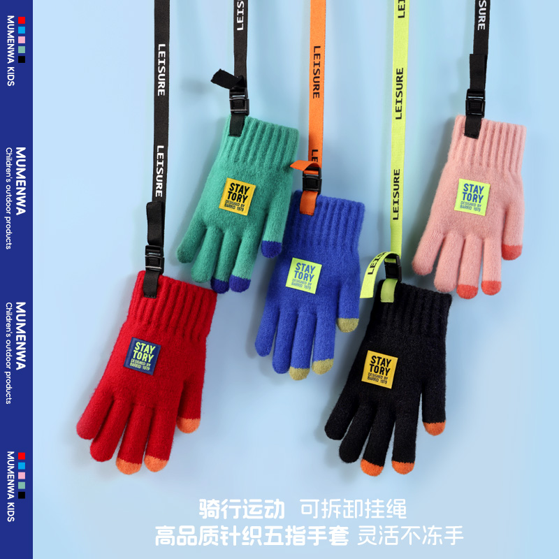 潮酷儿童手套保暖针织分指小学