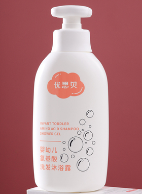 优思贝婴幼儿宝宝洗发沐浴二合一氨基酸洗发沐浴露温和干净清爽