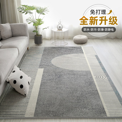 地毯客厅2025新款沙发垫茶几高级轻奢天津免洗可擦卧室地毯大面积