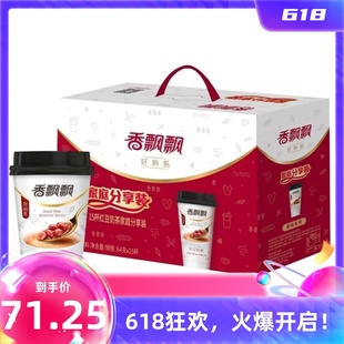 速溶冲饮固体饮料下午茶 加大版 15杯装 香飘飘好料奶茶红豆礼盒64g