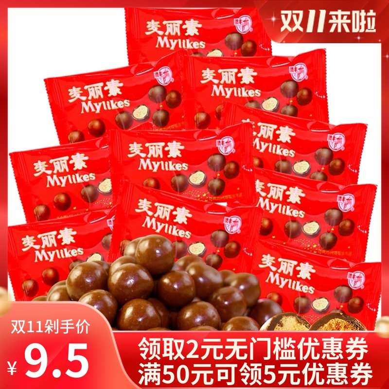 梁丰麦丽素30g*20袋巧克力儿童怀旧网红零食糖果零食（代可可脂）