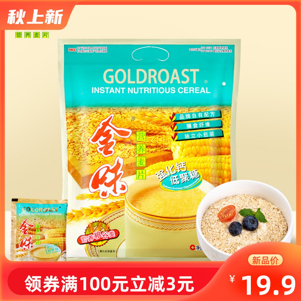 金味钙多多低聚糖冲饮麦片速溶即食燕麦早餐420g袋装内含28g*15袋怎么看?