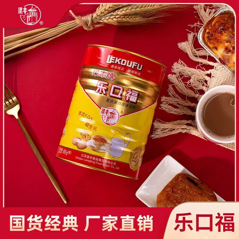 梁丰传统乐口福80后怀旧记忆可可味麦乳精速溶冲饮品干吃800g罐装
