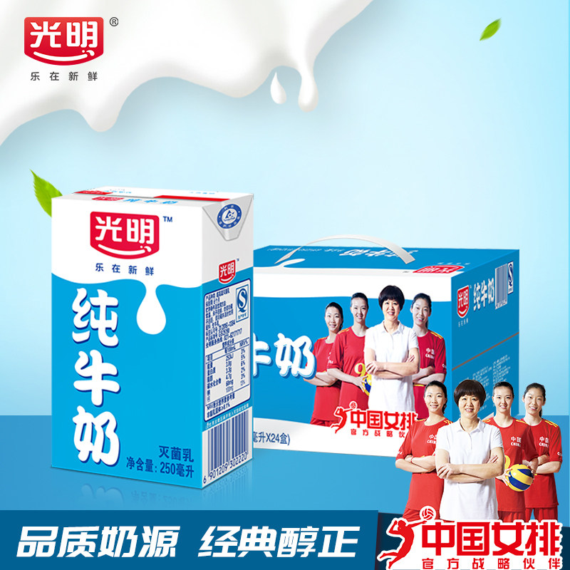 5月新货 光明纯牛奶常温营养早餐学生纯奶醇香浓厚250ml*24盒整箱