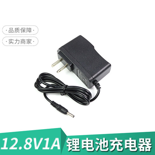12.8V1A锂电池充电器12.6V2电煤手电钻3串聚合物智能锂电瓶充电线
