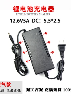 12V锂电池充电器12.6V2A6A8电煤专用快速冲智能充电器12.8V1A3A5A