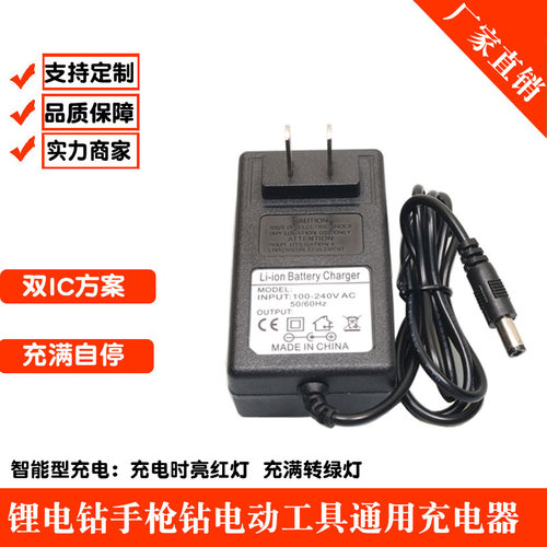 21v16.8V18V25V扳手螺丝刀充电器