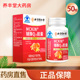 大药房正品 北京同仁堂 0.4g 50粒 MCKIN 辅酶Q10胶囊20g