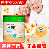 百合康牌蛋白粉400g 大药房旗舰店正品 10g 40袋