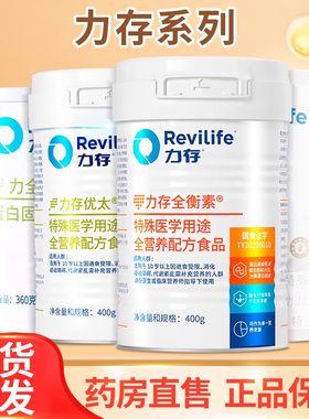 力存全衡素特殊医学用途全营养配方食品400g/罐ZY