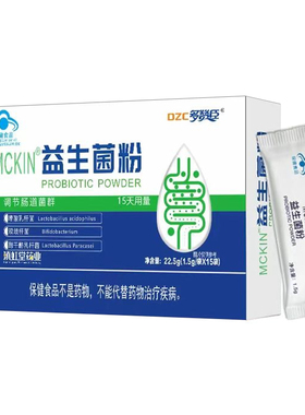 多赞臣 MCKIN益生菌粉22.5g(1.5g*15袋)/盒ZK