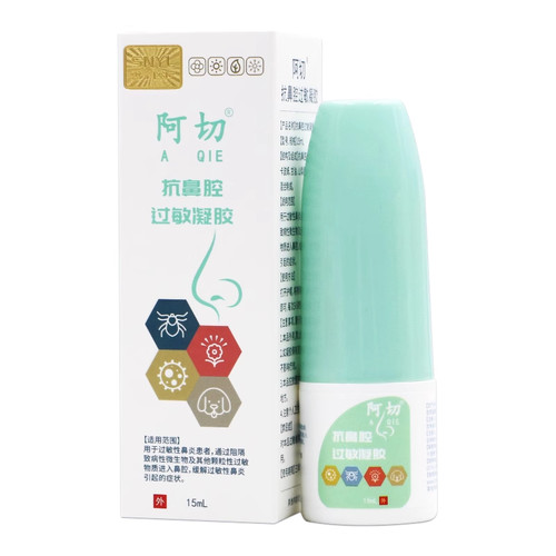 阿切抗鼻腔过敏凝胶适用于过敏性鼻炎喷雾剂ZK