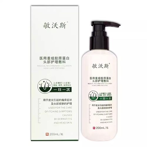 敏沃斯 医用重组胶原蛋白头部护理敷料200ml大药房正品ZK