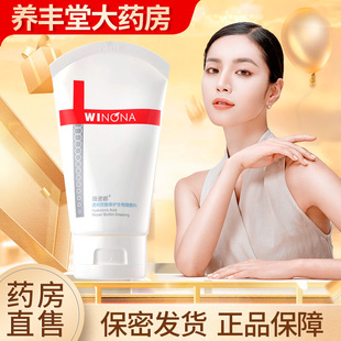 薇诺娜透明质酸修护生物膜30g/50g/80g/盒大药房正品ZY