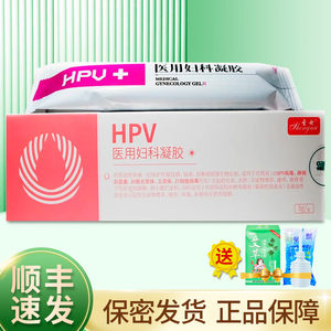 圣女HPV医用妇科凝胶