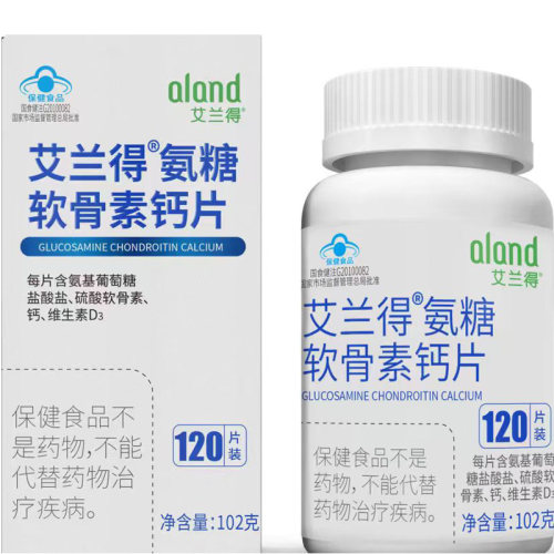 艾兰得 氨糖软骨素钙片维生素D3钙120片/盒药房正品ZK