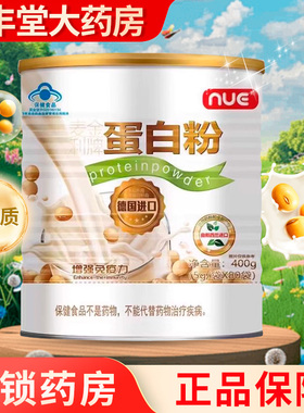 NUE MCKIN蛋白粉400g(5g*80袋)有助于增强免疫力ZK