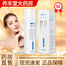 可孚颜本舒医用重组Ⅲ型人源化胶原蛋白修复软膏50g/盒ZK