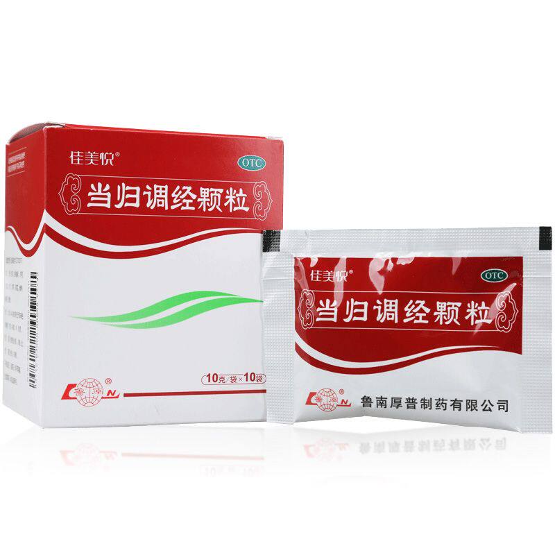鲁南当归调经颗粒10g*10袋/盒补气养血痛经量少产后血虚经不调 ln