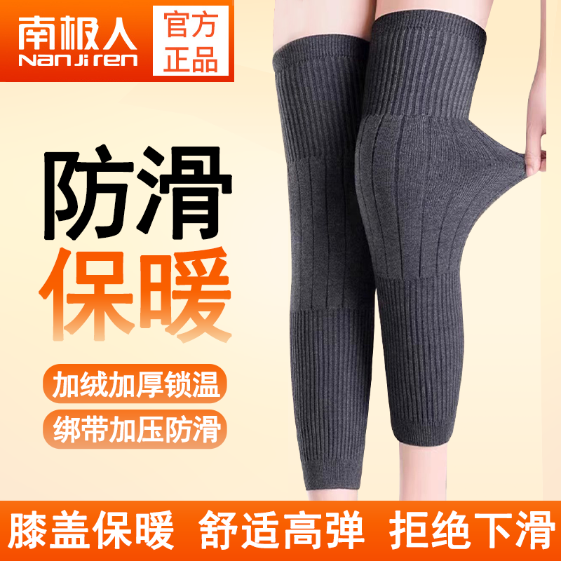 羊绒护膝0924