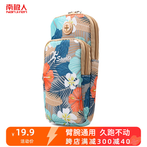 南极人跑步手机臂包男女通用苹果华为运动健身便携包臂袋手机臂套