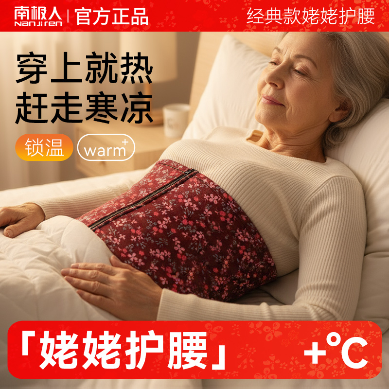 护腰带保暖男女士腰腹部暖胃中老年人马夹加绒加厚暖宫秋防寒冬季