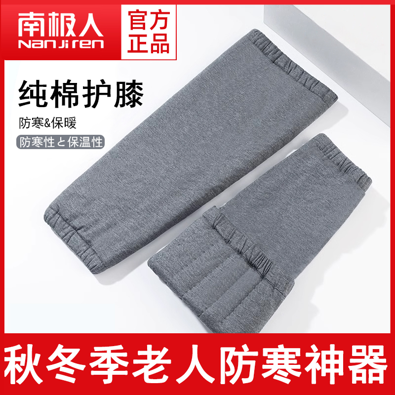 纯棉护膝保暖老寒腿男女关节中老年秋冬季骑行专用加绒防寒护腿套
