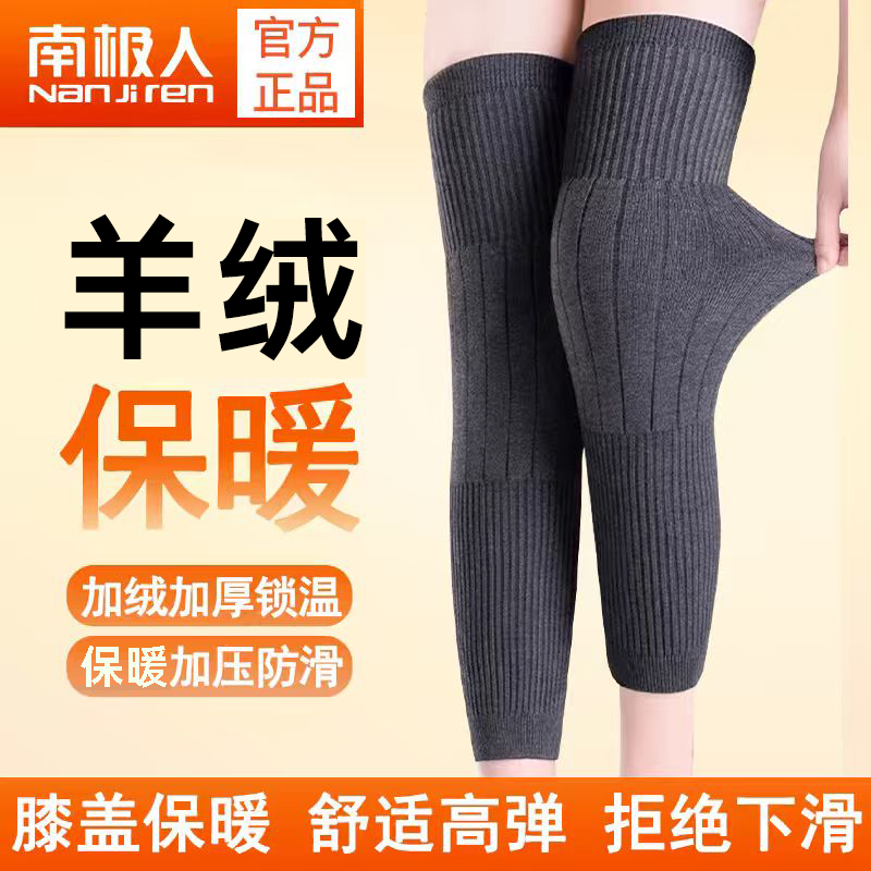 羊绒护膝10.17