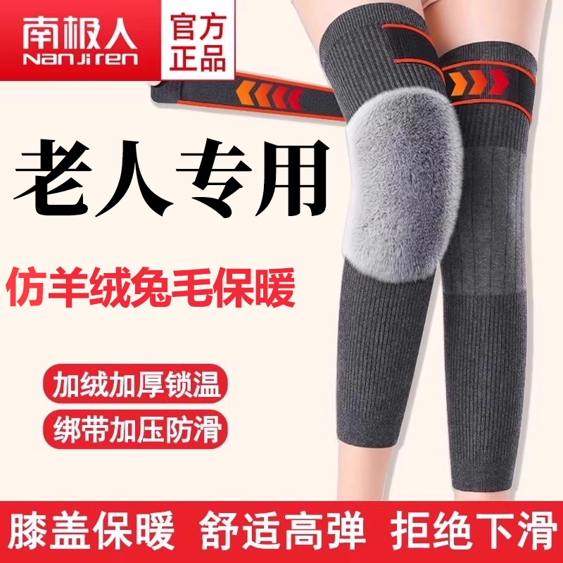 羊绒护膝盖关节保暖防滑发热