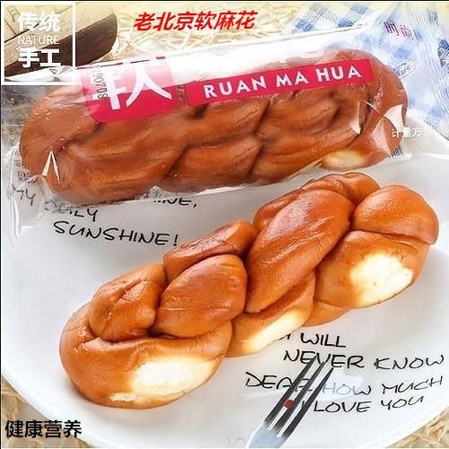 手撕软麻花健康营养独立包装